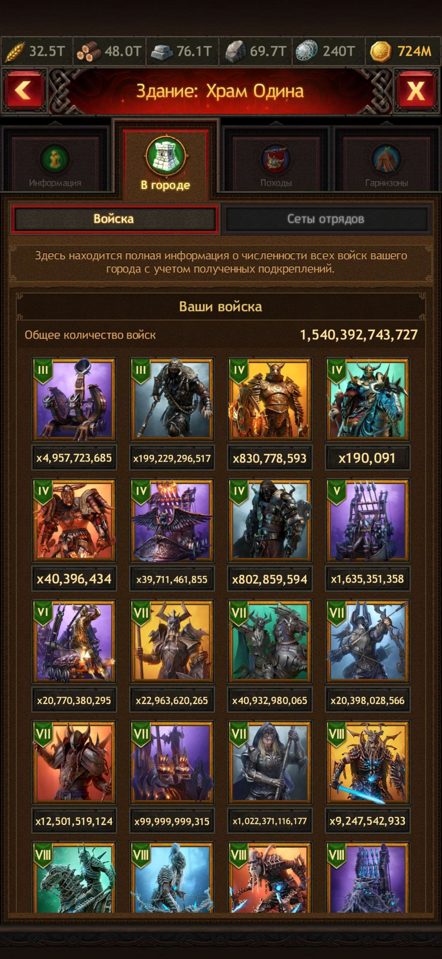 Скриншоты к игре Vikings war of clans продажа аккаунта к игре Vikings war of clans