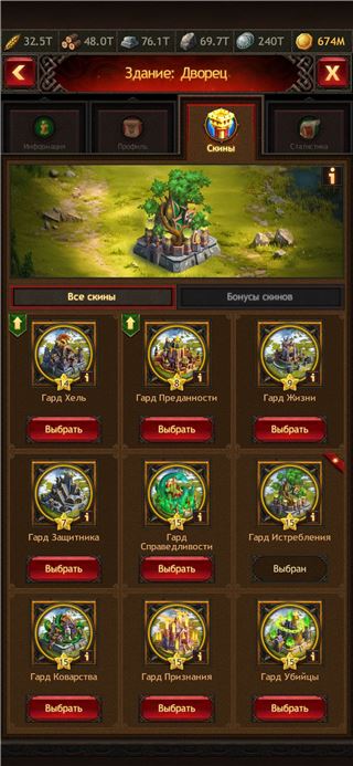 купить аккаунт Vikings war of clans
