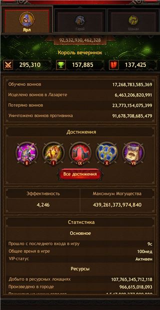 купить аккаунт Vikings war of clans