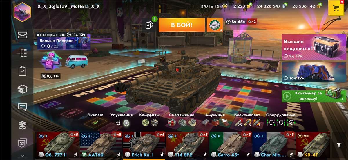 Скриншоты к игре Tanks Blitz, WoT(Lesta, WG) продажа аккаунта к игре Tanks Blitz, WoT(Lesta, WG)