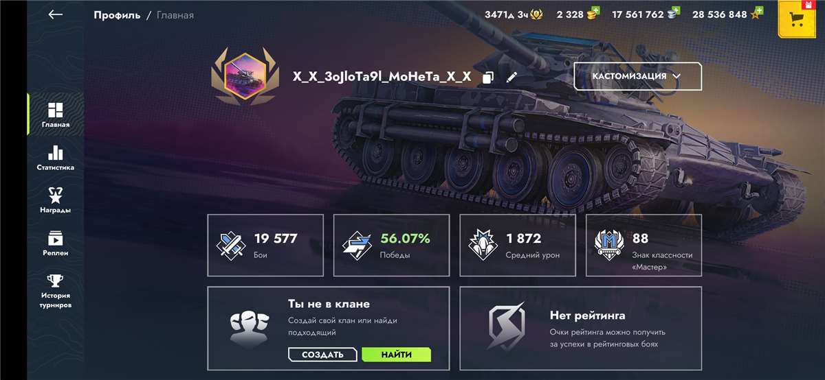 Скриншоты к игре Tanks Blitz, WoT(Lesta, WG) продажа аккаунта к игре Tanks Blitz, WoT(Lesta, WG)