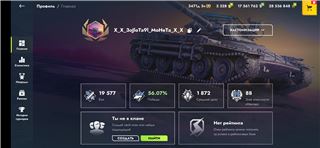 купить аккаунт Tanks Blitz, WoT(Lesta, WG)
