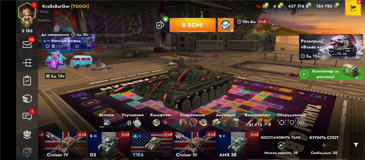 Скриншоты к игре Tanks Blitz, WoT(Lesta, WG) продажа аккаунта к игре Tanks Blitz, WoT(Lesta, WG)
