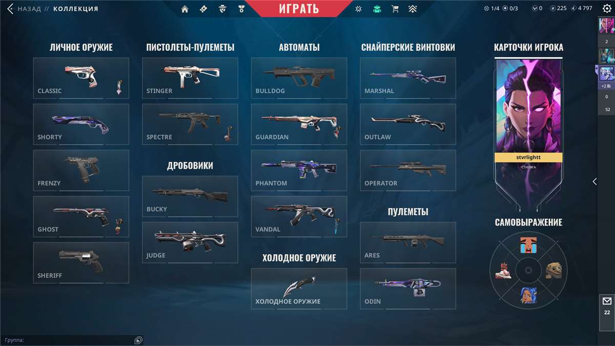 Скриншоты к игре Valorant продажа аккаунта к игре Valorant