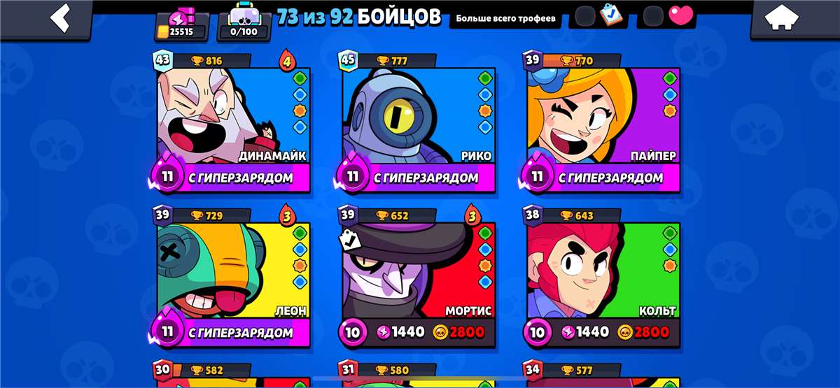 Скриншоты к игре Brawl Stars продажа аккаунта к игре Brawl Stars
