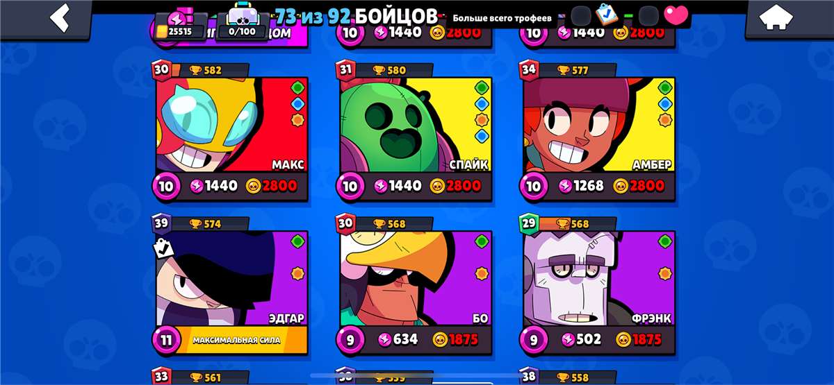 Скриншоты к игре Brawl Stars продажа аккаунта к игре Brawl Stars