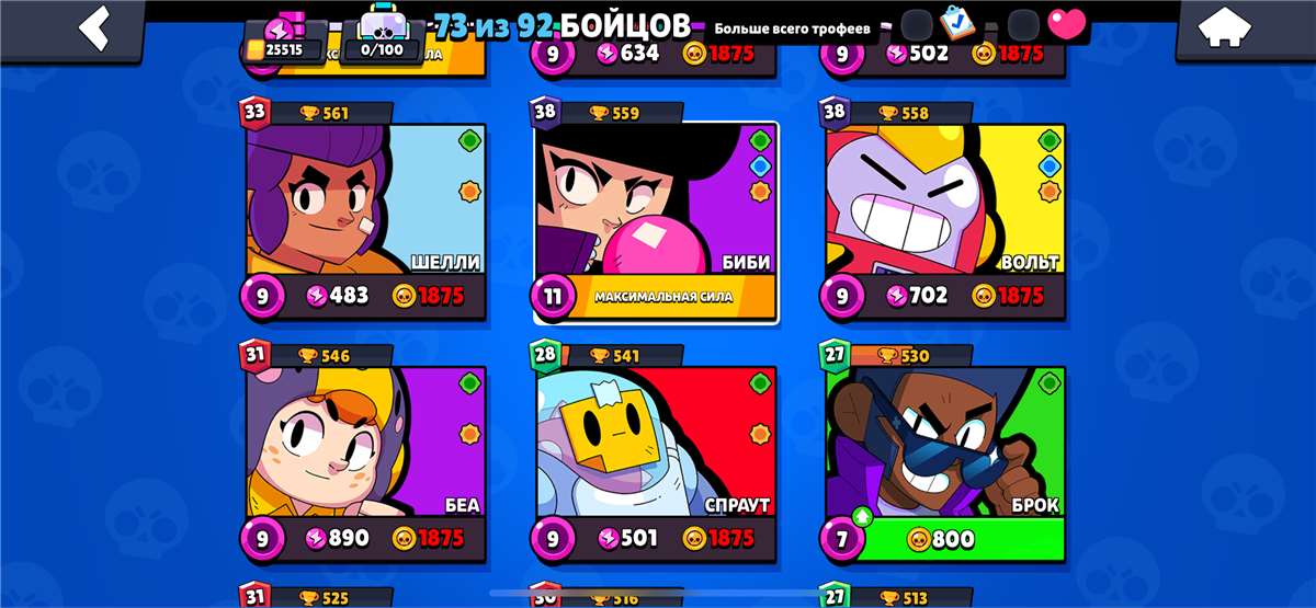 Скриншоты к игре Brawl Stars продажа аккаунта к игре Brawl Stars