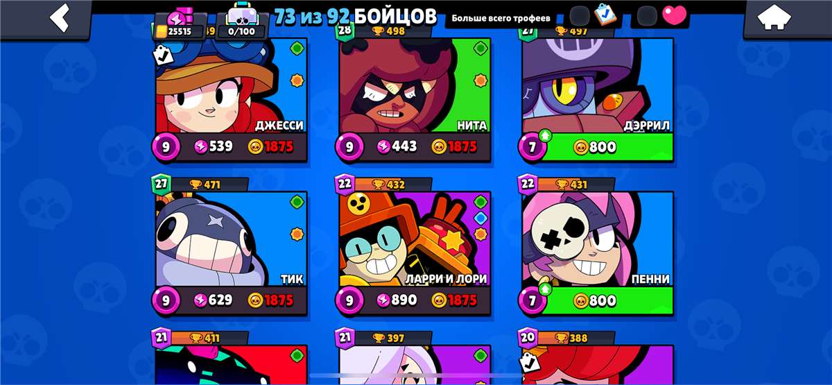 Скриншоты к игре Brawl Stars продажа аккаунта к игре Brawl Stars