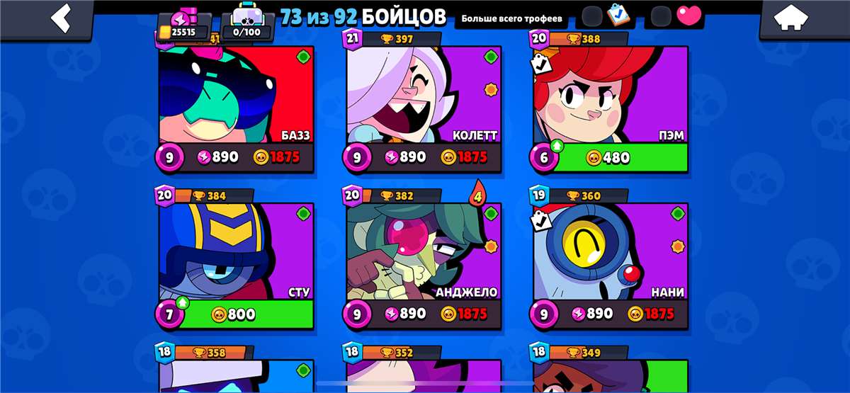 Скриншоты к игре Brawl Stars продажа аккаунта к игре Brawl Stars