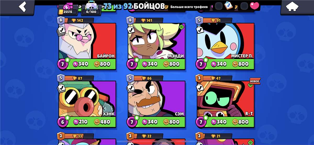 Скриншоты к игре Brawl Stars продажа аккаунта к игре Brawl Stars