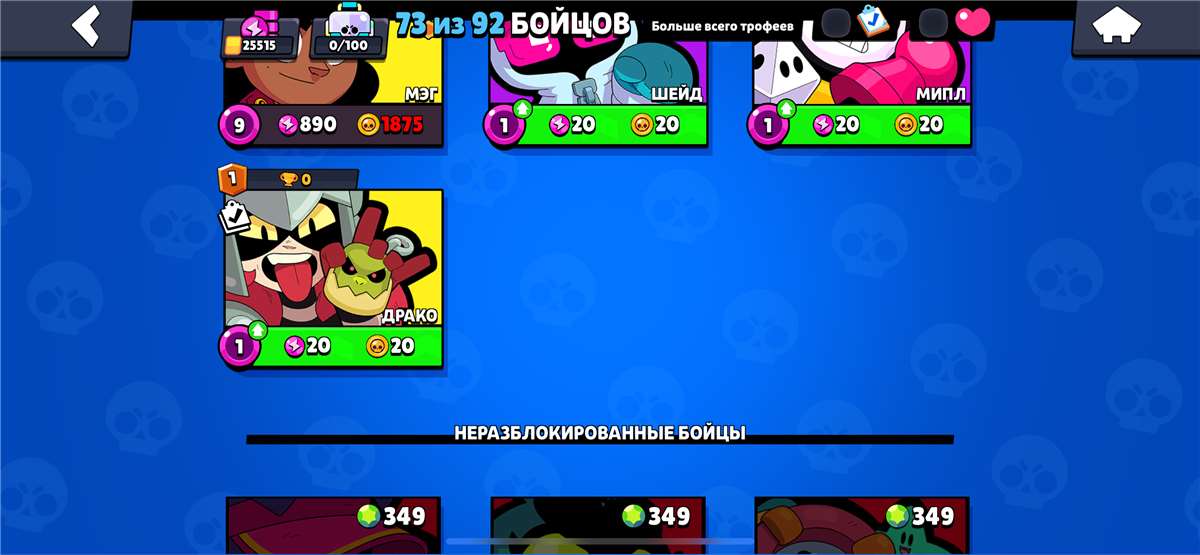 Скриншоты к игре Brawl Stars продажа аккаунта к игре Brawl Stars