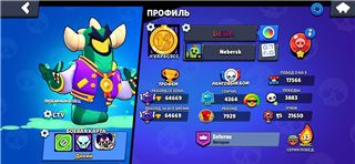 купить аккаунт Brawl Stars