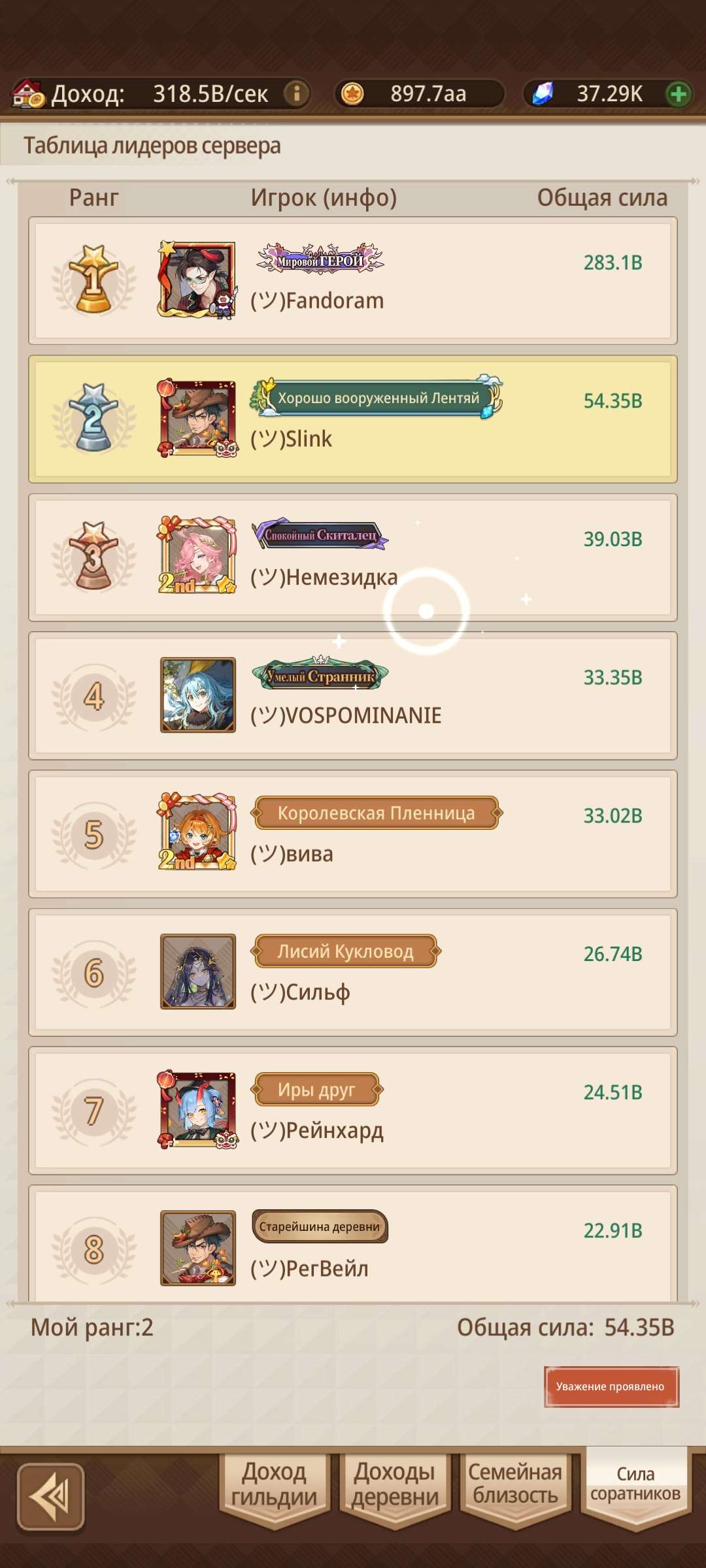Скриншоты к игре Isekai slow life продажа аккаунта к игре Isekai slow life