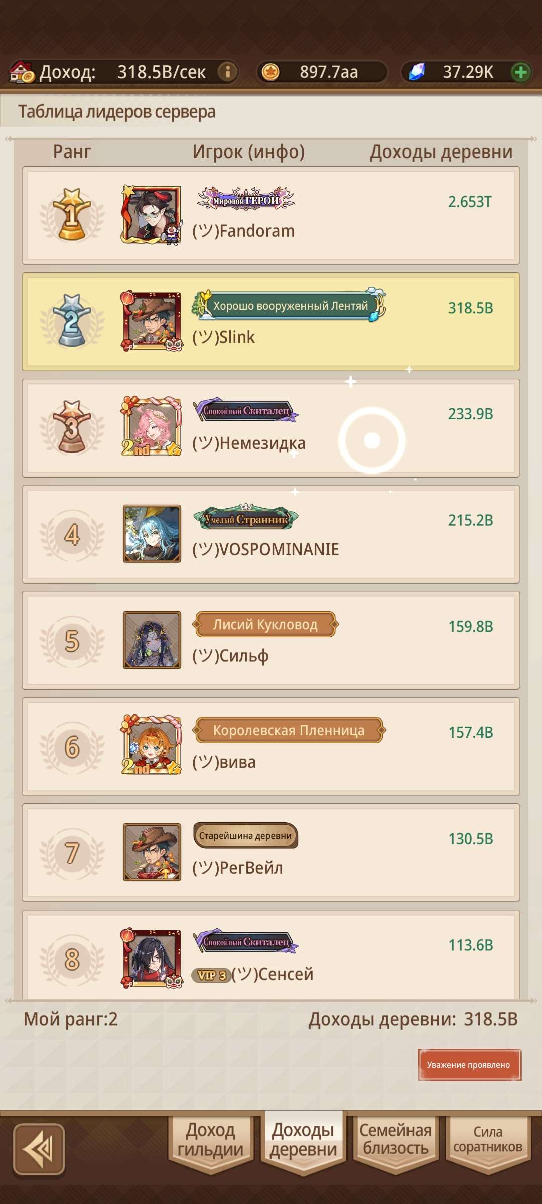 Скриншоты к игре Isekai slow life продажа аккаунта к игре Isekai slow life