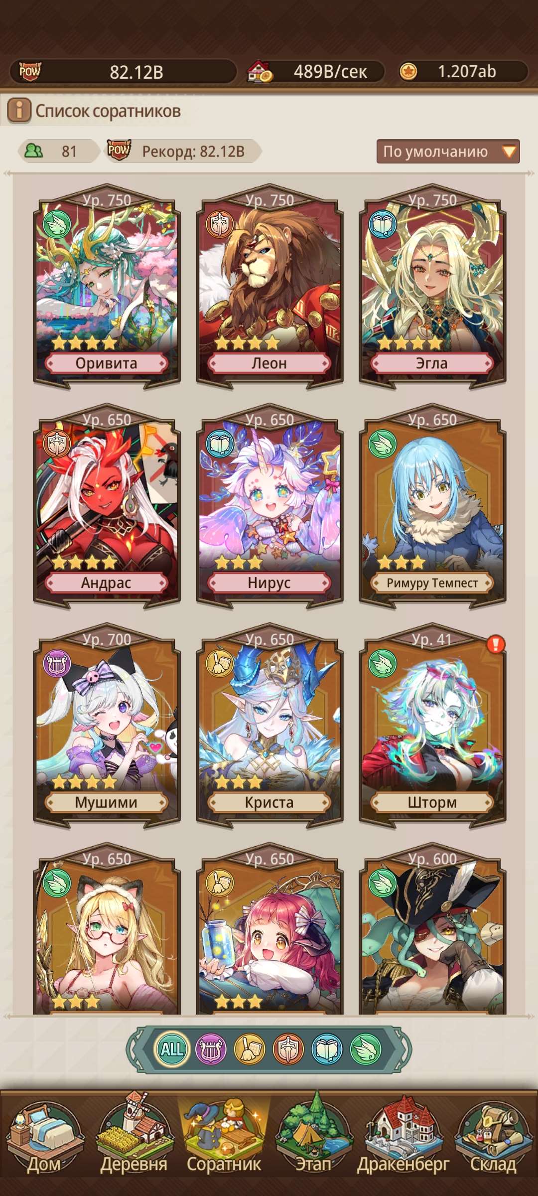 продажа аккаунта к игре Isekai slow life