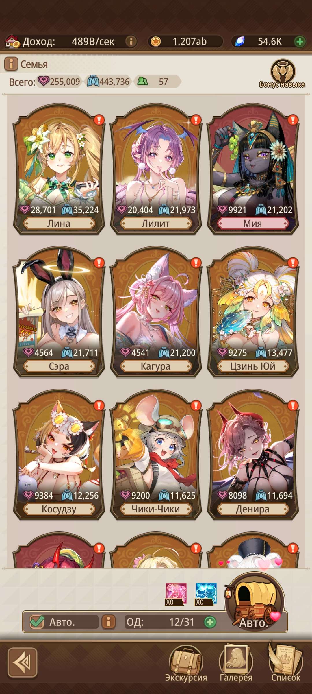 продажа аккаунта к игре Isekai slow life