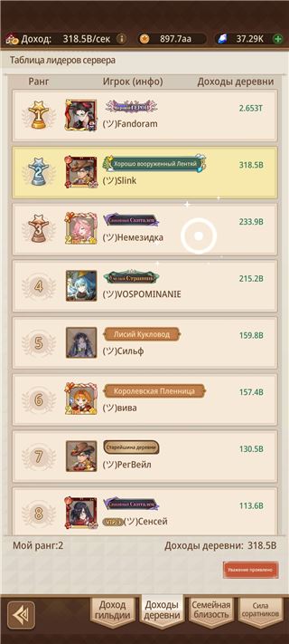 купить аккаунт Isekai slow life