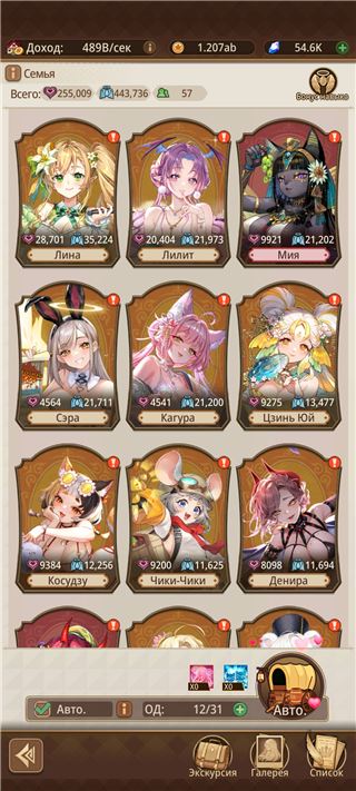 322 аккаунт - продам аккаунт купить аккаунт Isekai slow life