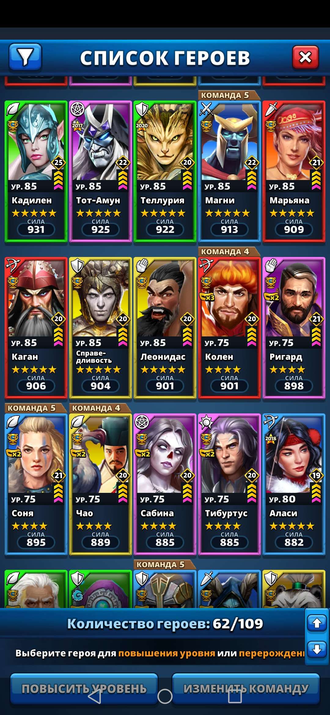 Скриншоты к игре Empires & Puzzles продажа аккаунта к игре Empires & Puzzles