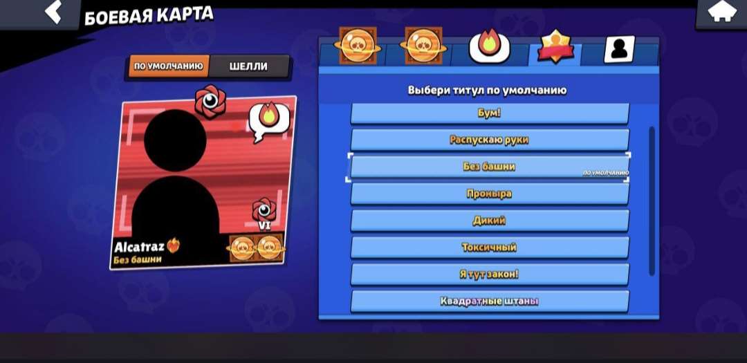 Скриншоты к игре Brawl Stars продажа аккаунта к игре Brawl Stars