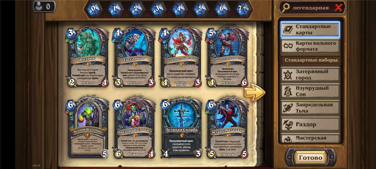 Скриншоты к игре Hearthstone продажа аккаунта к игре Hearthstone