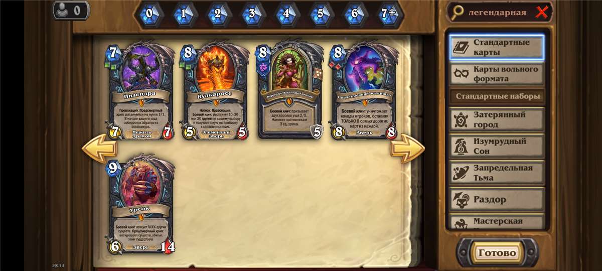 Скриншоты к игре Hearthstone продажа аккаунта к игре Hearthstone