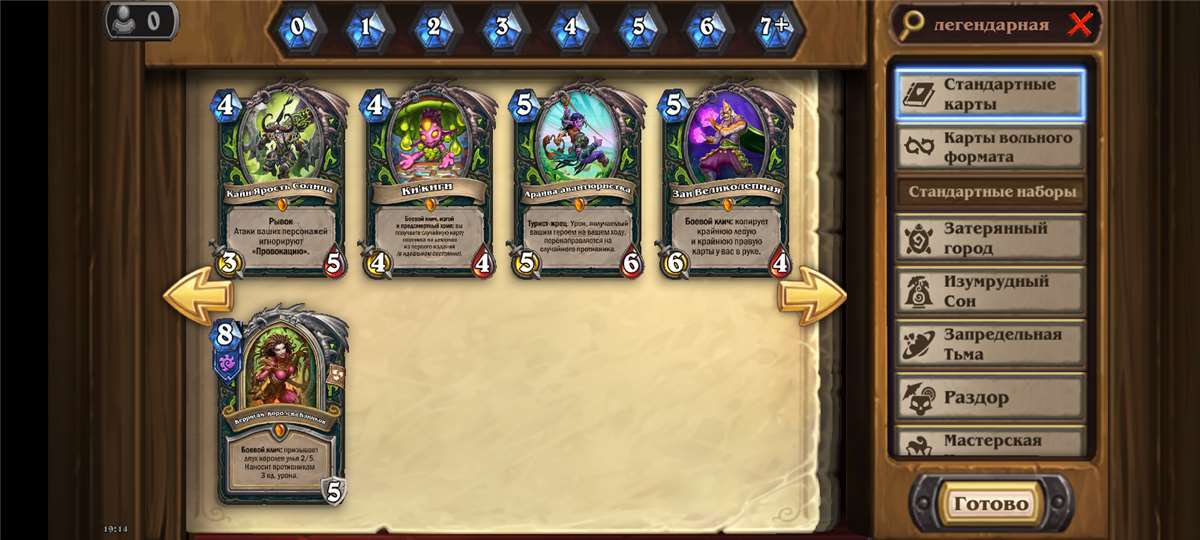 Скриншоты к игре Hearthstone продажа аккаунта к игре Hearthstone