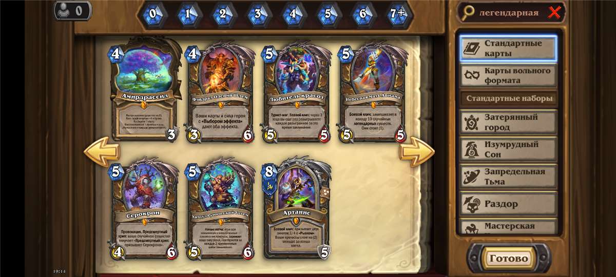 Скриншоты к игре Hearthstone продажа аккаунта к игре Hearthstone