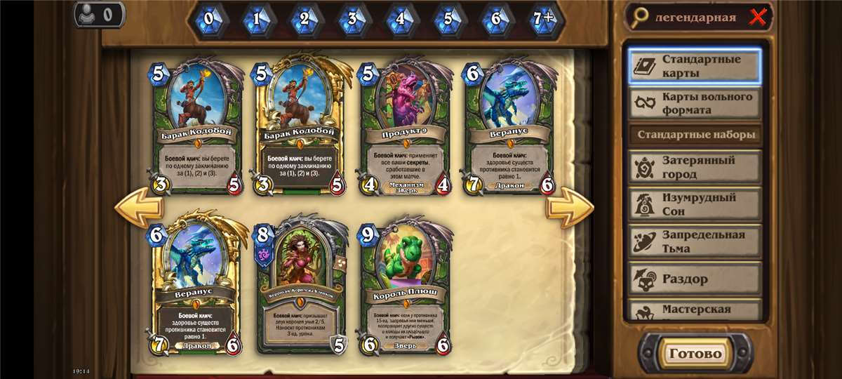 Скриншоты к игре Hearthstone продажа аккаунта к игре Hearthstone