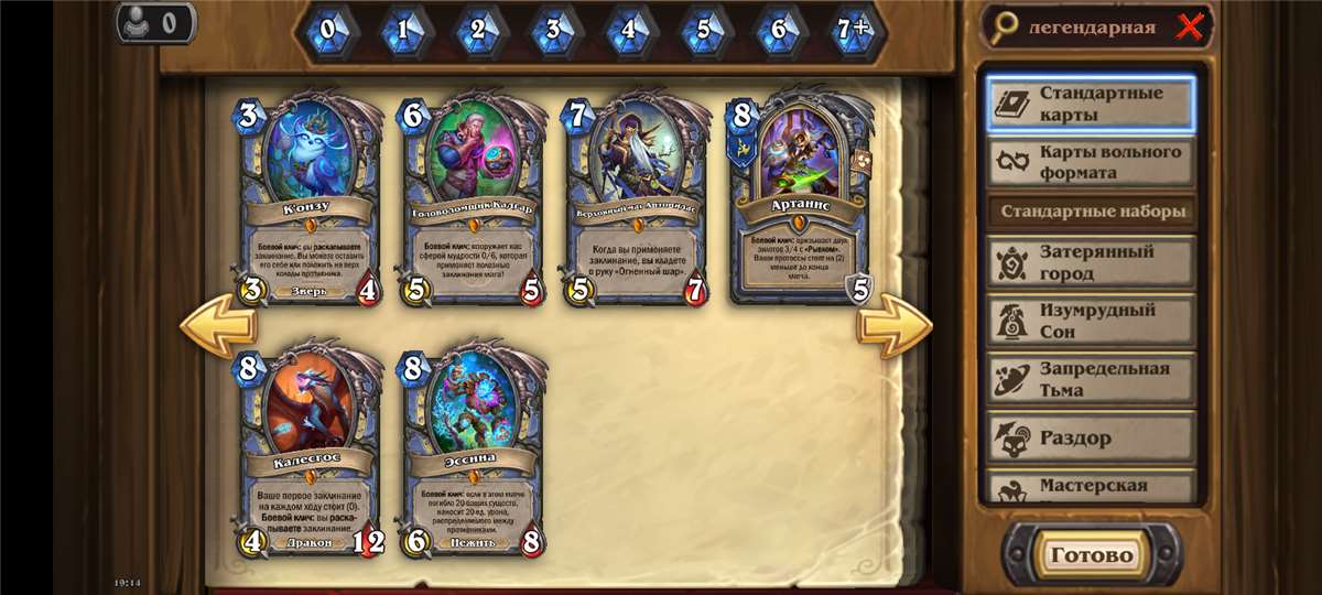 Скриншоты к игре Hearthstone продажа аккаунта к игре Hearthstone
