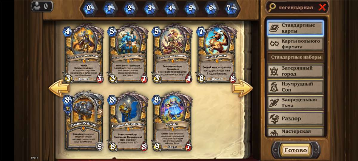 Скриншоты к игре Hearthstone продажа аккаунта к игре Hearthstone