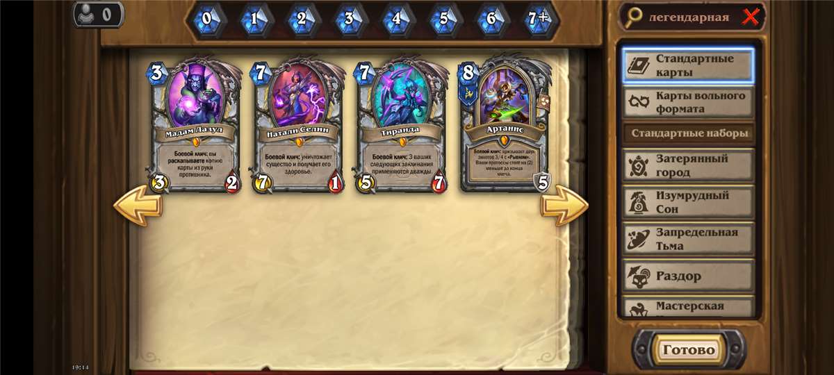 Скриншоты к игре Hearthstone продажа аккаунта к игре Hearthstone