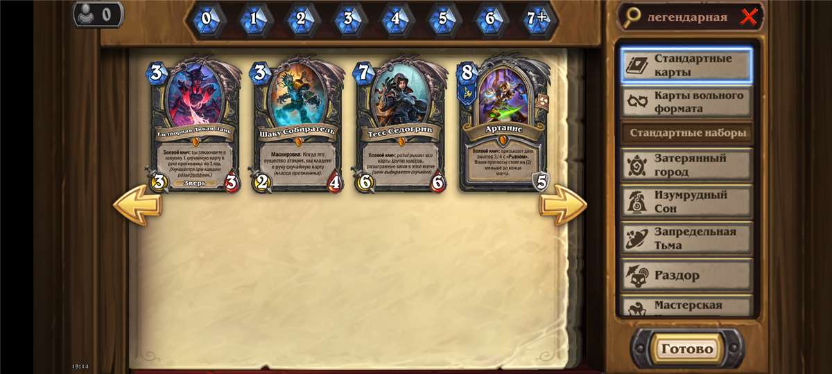 Скриншоты к игре Hearthstone продажа аккаунта к игре Hearthstone