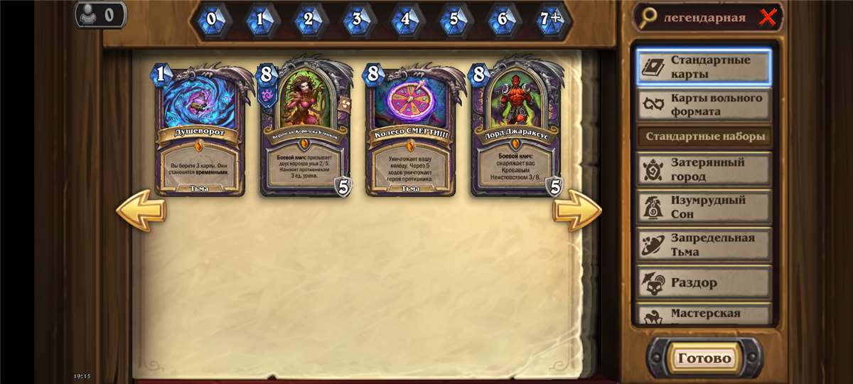 Скриншоты к игре Hearthstone продажа аккаунта к игре Hearthstone