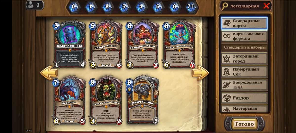 Скриншоты к игре Hearthstone продажа аккаунта к игре Hearthstone