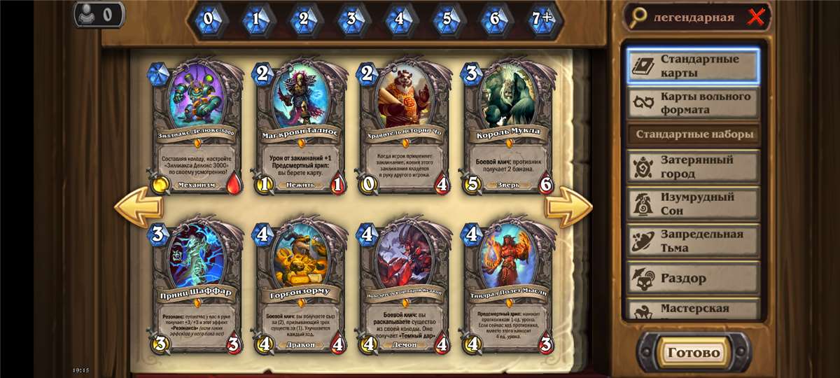 Скриншоты к игре Hearthstone продажа аккаунта к игре Hearthstone