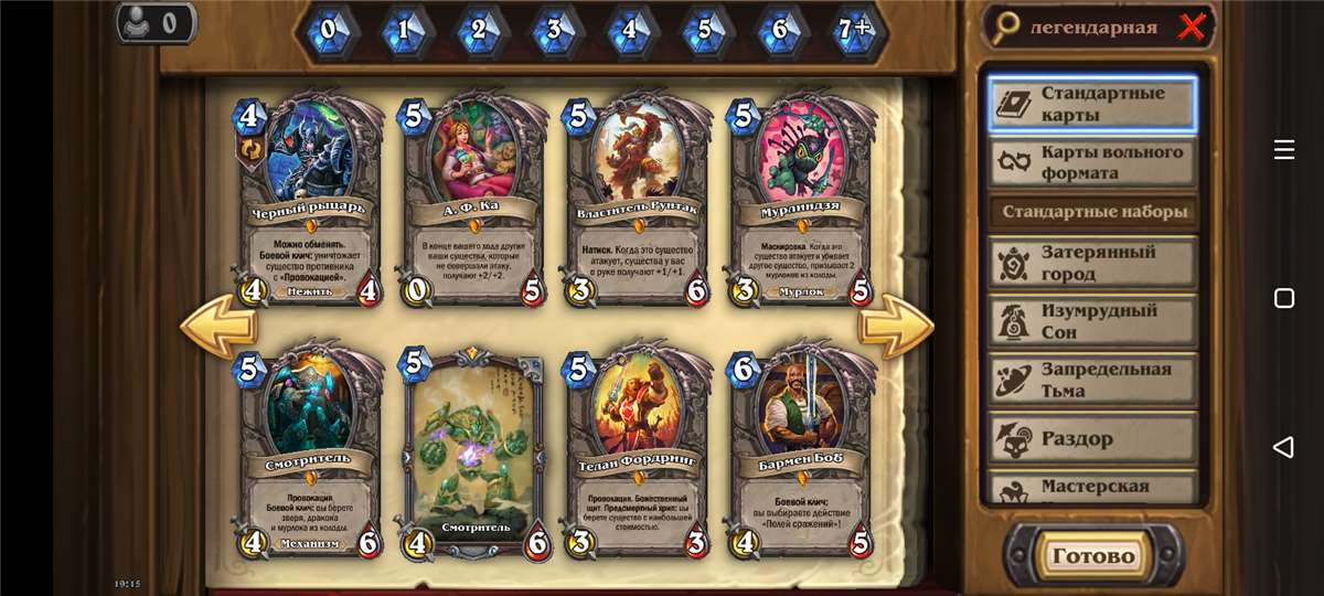 Скриншоты к игре Hearthstone продажа аккаунта к игре Hearthstone
