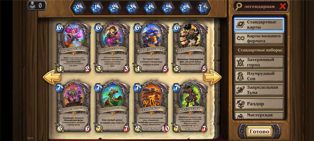 Скриншоты к игре Hearthstone продажа аккаунта к игре Hearthstone