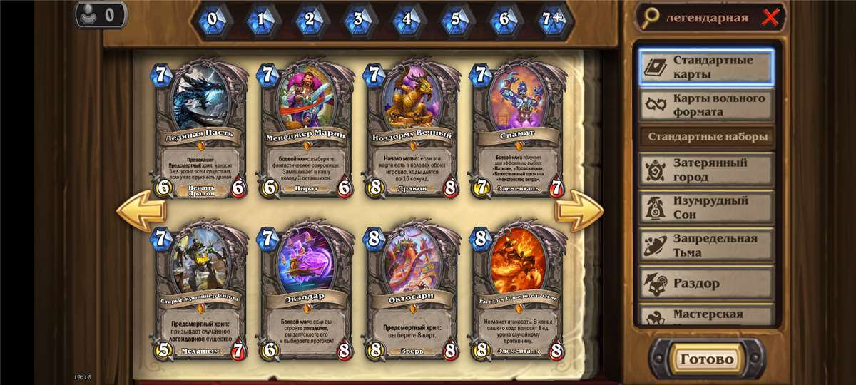 Скриншоты к игре Hearthstone продажа аккаунта к игре Hearthstone