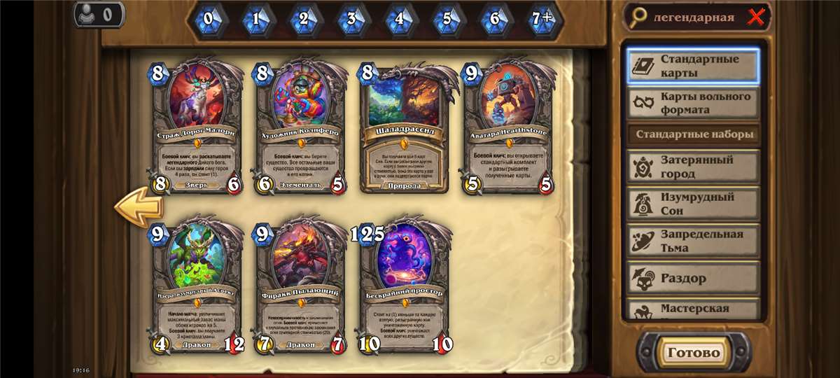 Скриншоты к игре Hearthstone продажа аккаунта к игре Hearthstone