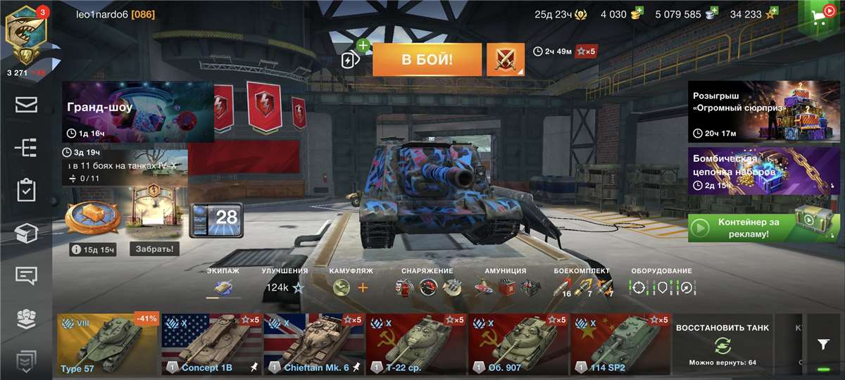 Скриншоты к игре Мир Танков, WoT(Lesta, WG) продажа аккаунта к игре Мир Танков, WoT(Lesta, WG)