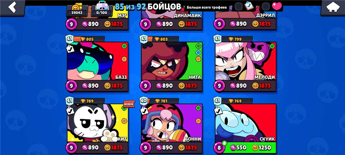 Скриншоты к игре Brawl Stars продажа аккаунта к игре Brawl Stars