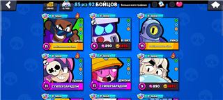 купить аккаунт Brawl Stars