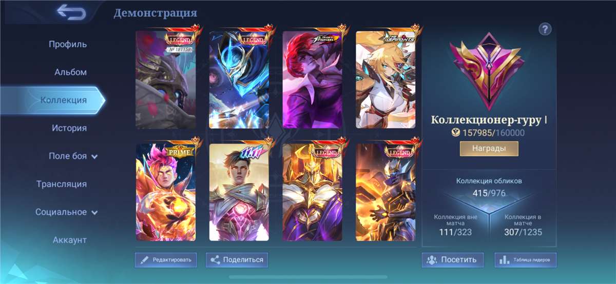 Скриншоты к игре Mobile Legends продажа аккаунта к игре Mobile Legends