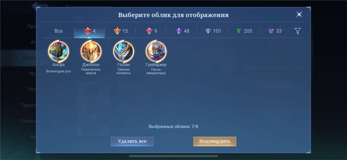 Скриншоты к игре Mobile Legends продажа аккаунта к игре Mobile Legends