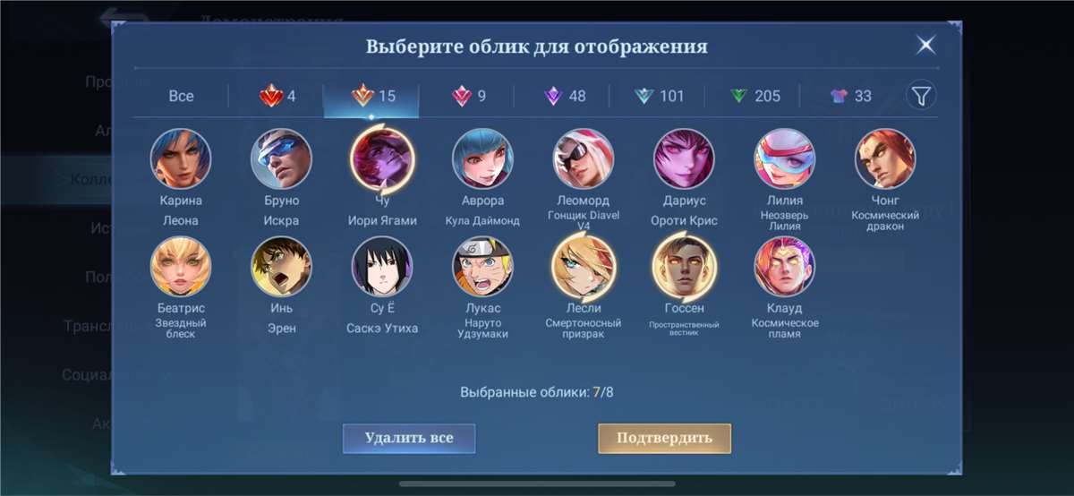 Скриншоты к игре Mobile Legends продажа аккаунта к игре Mobile Legends