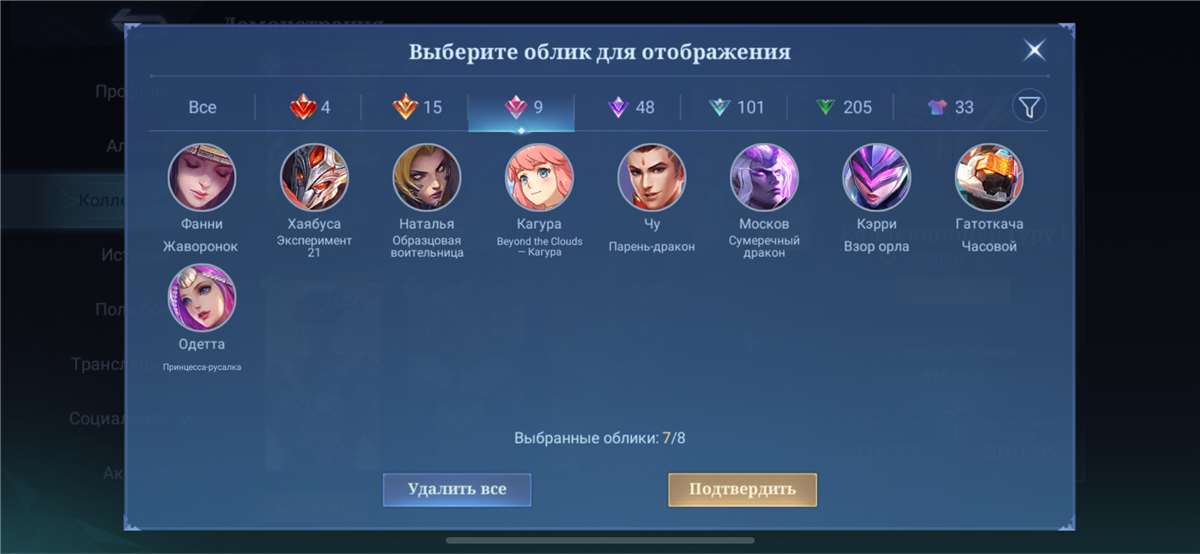 Скриншоты к игре Mobile Legends продажа аккаунта к игре Mobile Legends