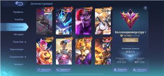 купить аккаунт Mobile Legends