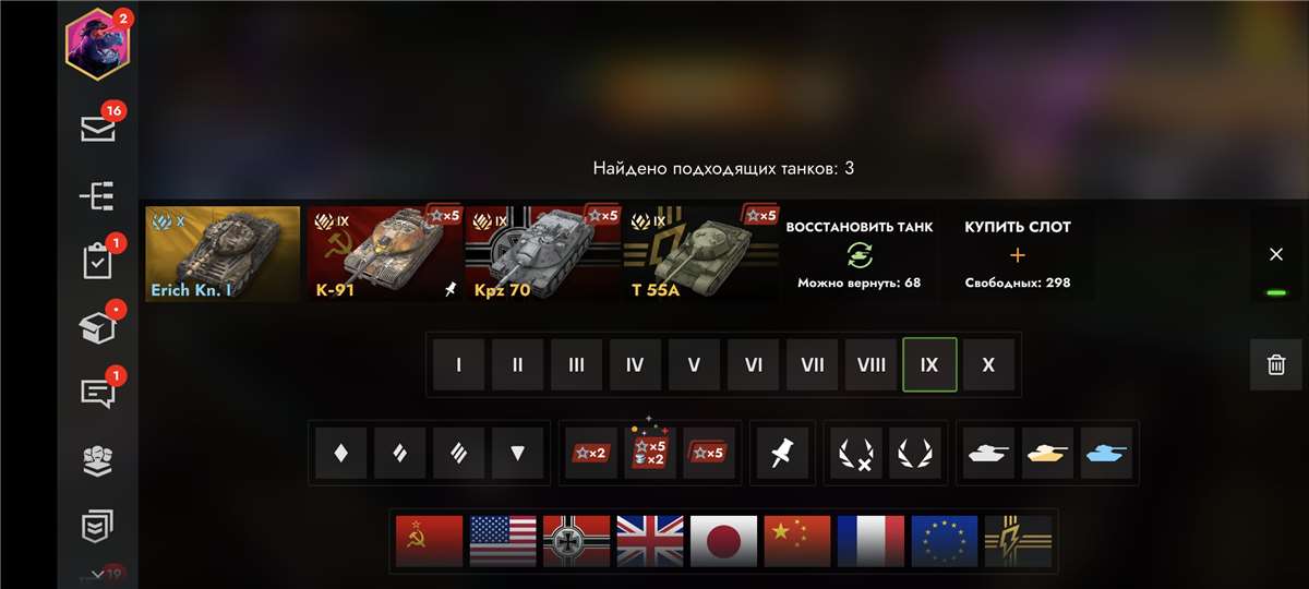 Скриншоты к игре Tanks Blitz, WoT(Lesta, WG) продажа аккаунта к игре Tanks Blitz, WoT(Lesta, WG)