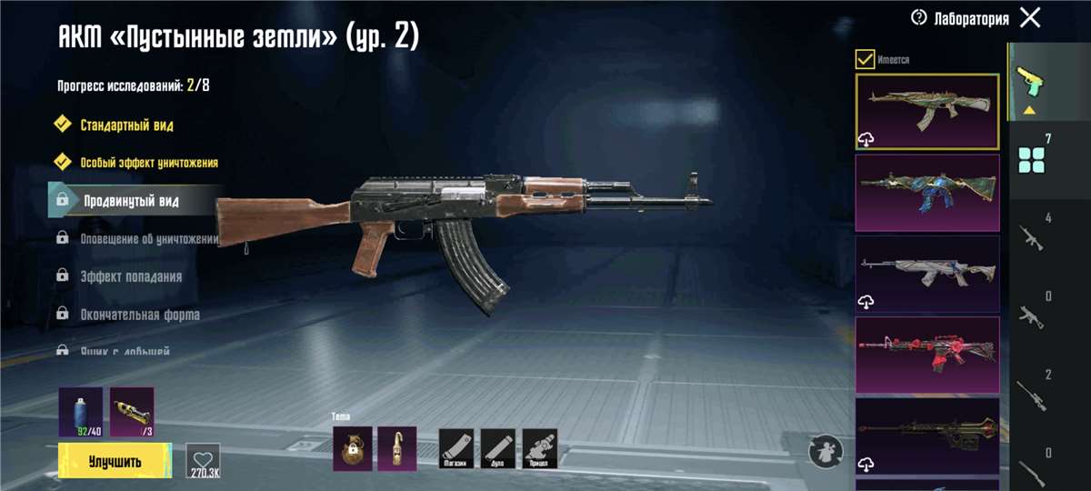 Скриншоты к игре PUBG MOBILE продажа аккаунта к игре PUBG MOBILE
